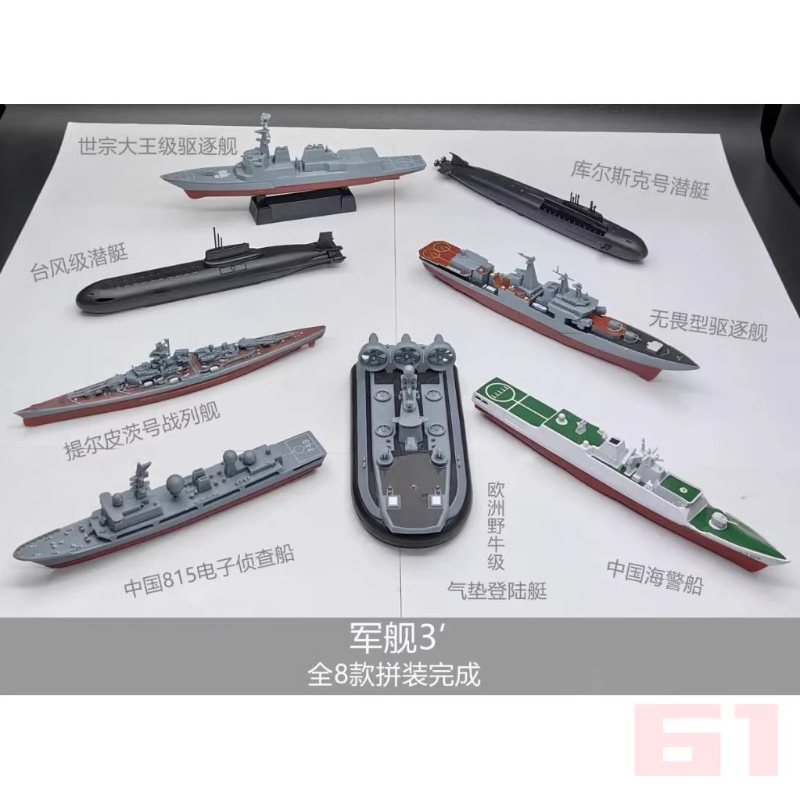 Model Kit Battleship - 4D Assembled Warship Model 8-piece Set