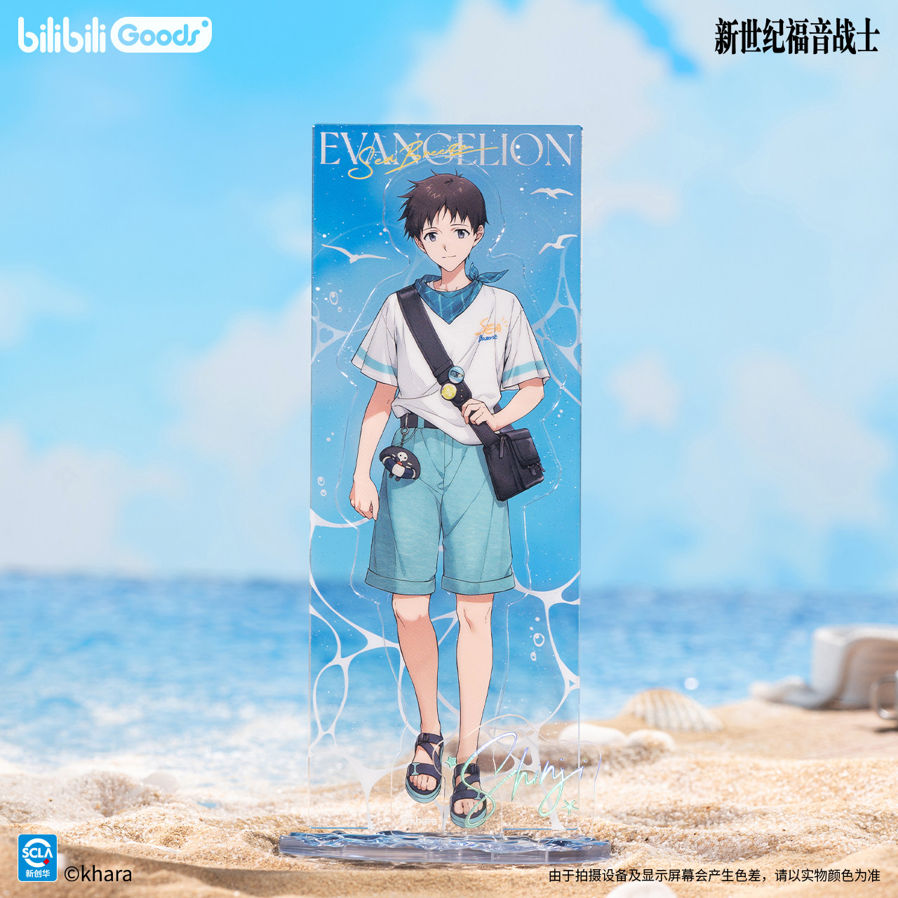 Bilibili Goods Acrylic Standee - Model Kit Aoshima ulasan dan harga