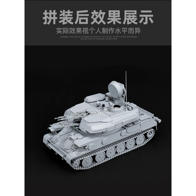 ZM35123H Zimi Model ZSU-23-4 M - Model Kit History ulasan dan harga