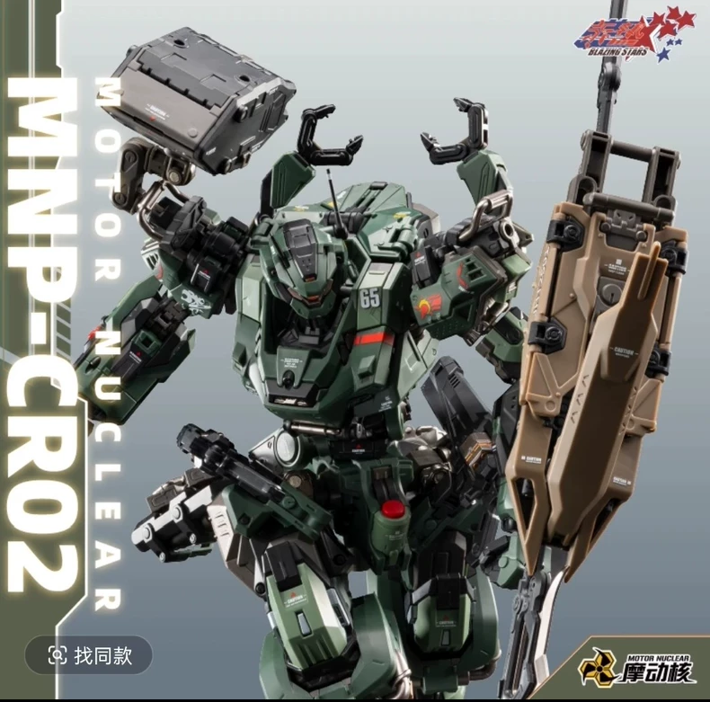 In Stock MOTOR NUCLEAR MNP-CR0 - Model Kit Eighty Six ulasan dan harga