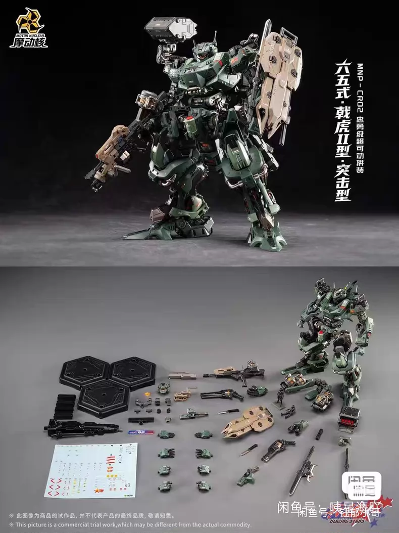 In Stock MOTOR NUCLEAR MNP-CR0 - Model Kit Eighty Six ulasan dan harga
